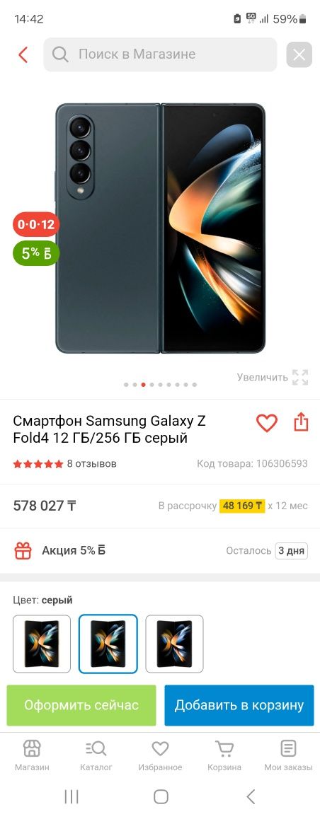 Galaxy z zold 256