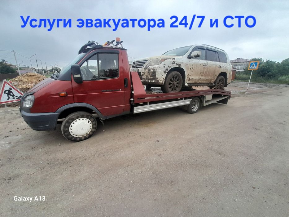Эвакуатор газель 24/7