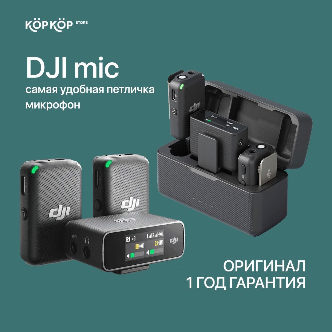 DJI MIC микрофон петличка оригинал