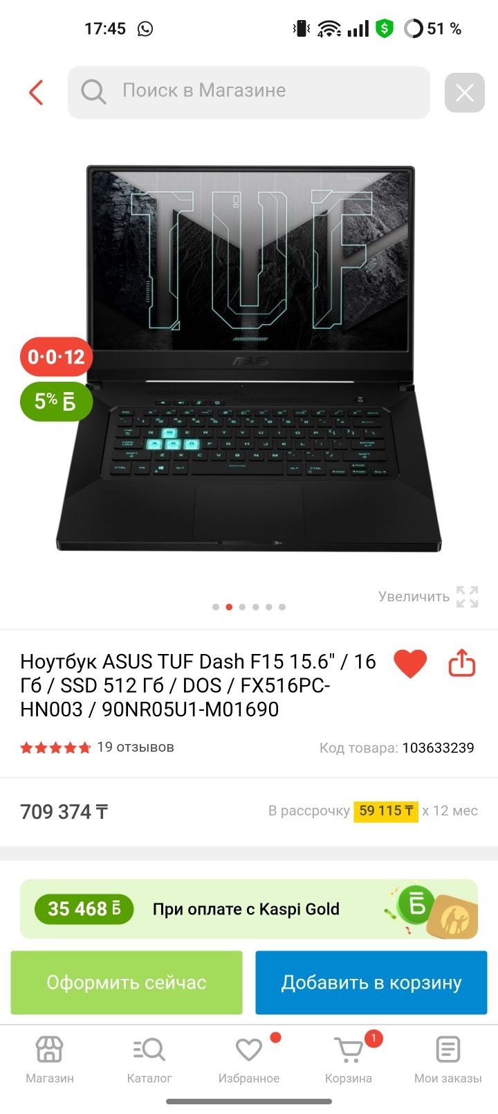 Asus tuf dash f15 Обмен на Macbook