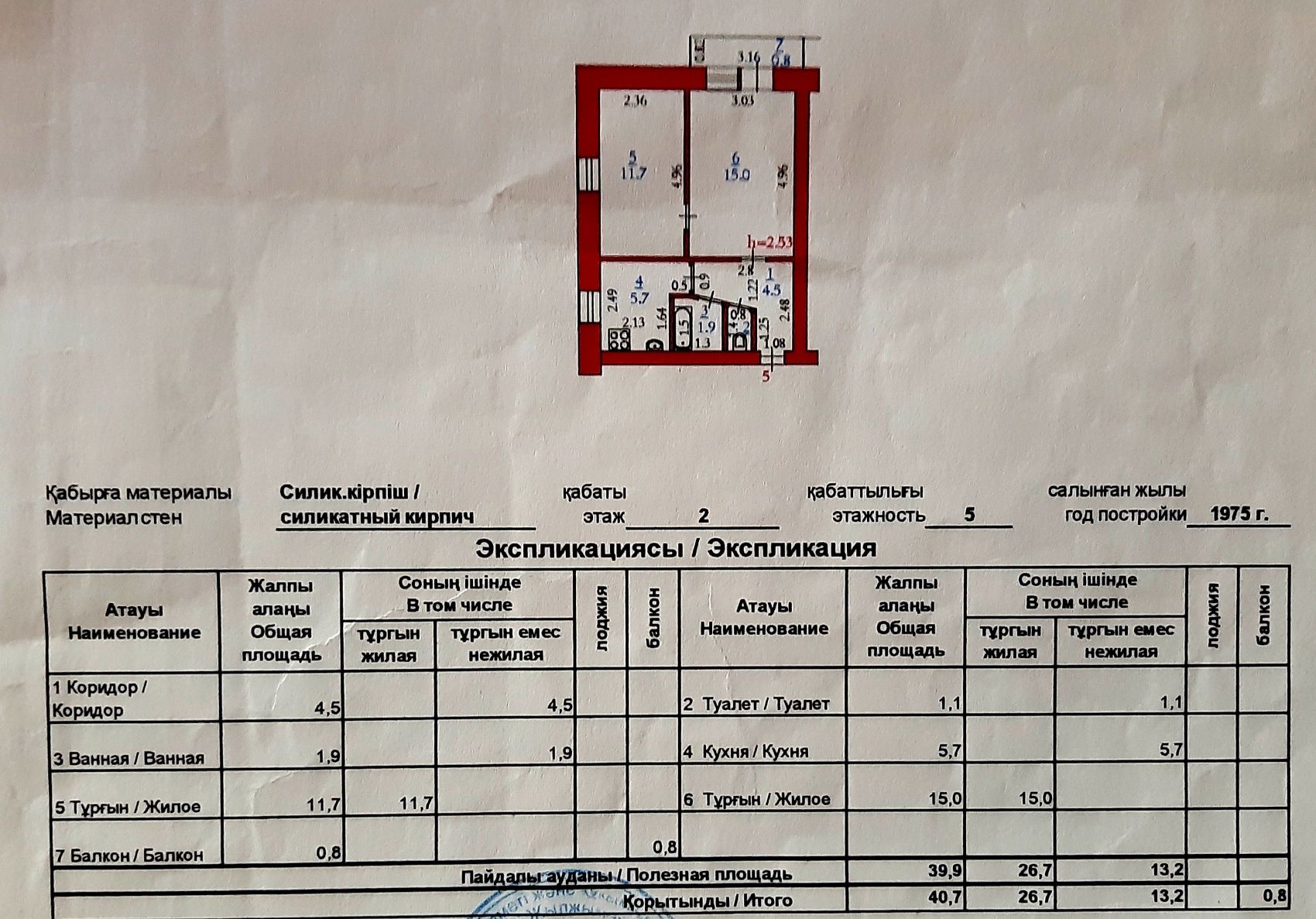 Продам 2 к.кв. ТОСТ старая часть.