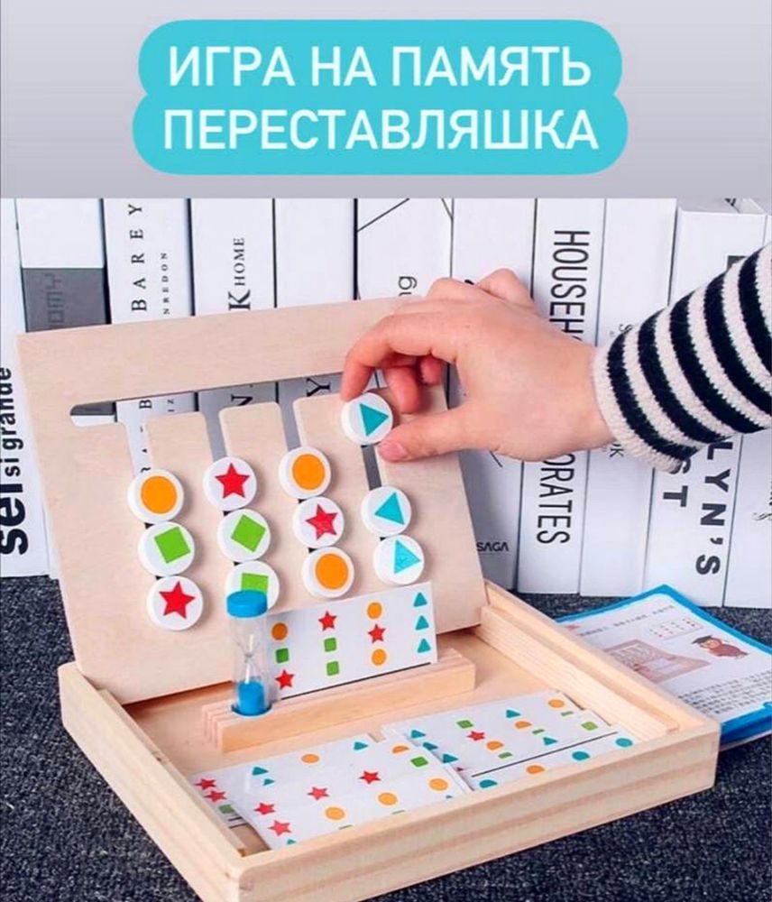 Развивающие игрушки