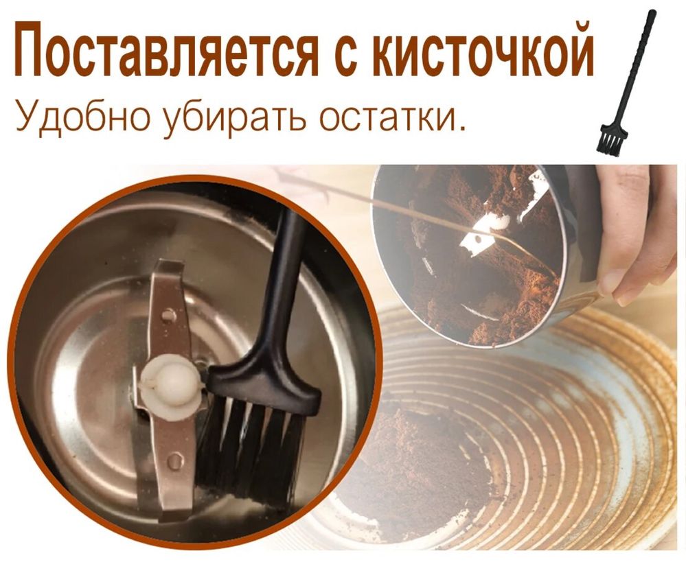 Электрическая кофемолка Sonifer SF-3526