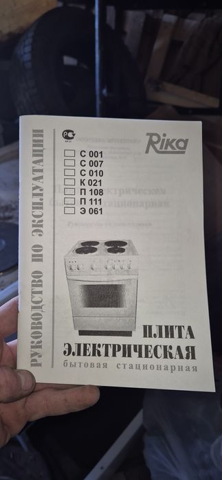 Продам электроплиту в хорошем состоянии