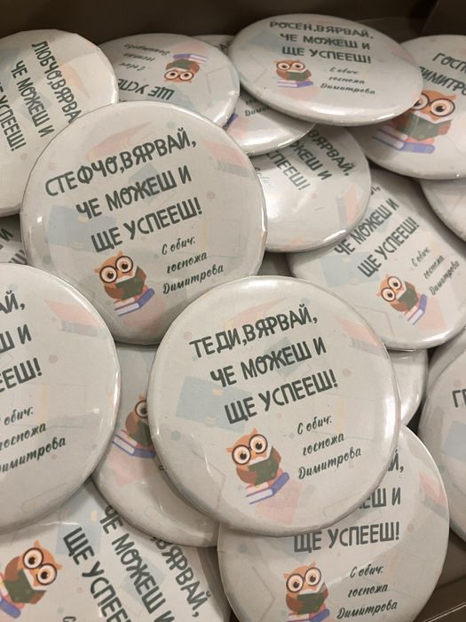 Подаръци за ученици