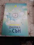 Продавам книги лечение и здраве.
