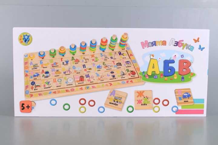 Детска образователна игра моята азбука със сметало + кубчета +рингове