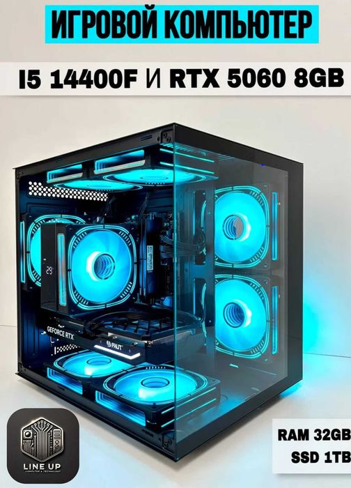 Игровой компьютер | Intel Core i5-14400F/RTX5060 |