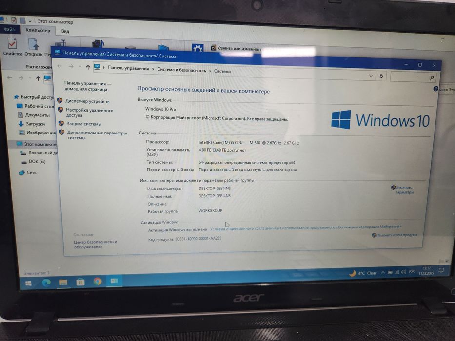 Ноутбук сатылады core i5