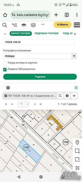 Земеделска земя град Съединение