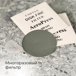 Многоразовый фильтр