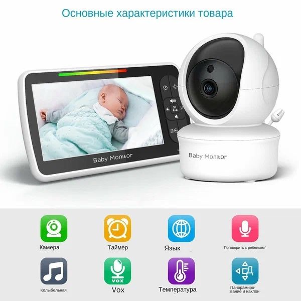Видео няня baby monitor baby phone радио няня