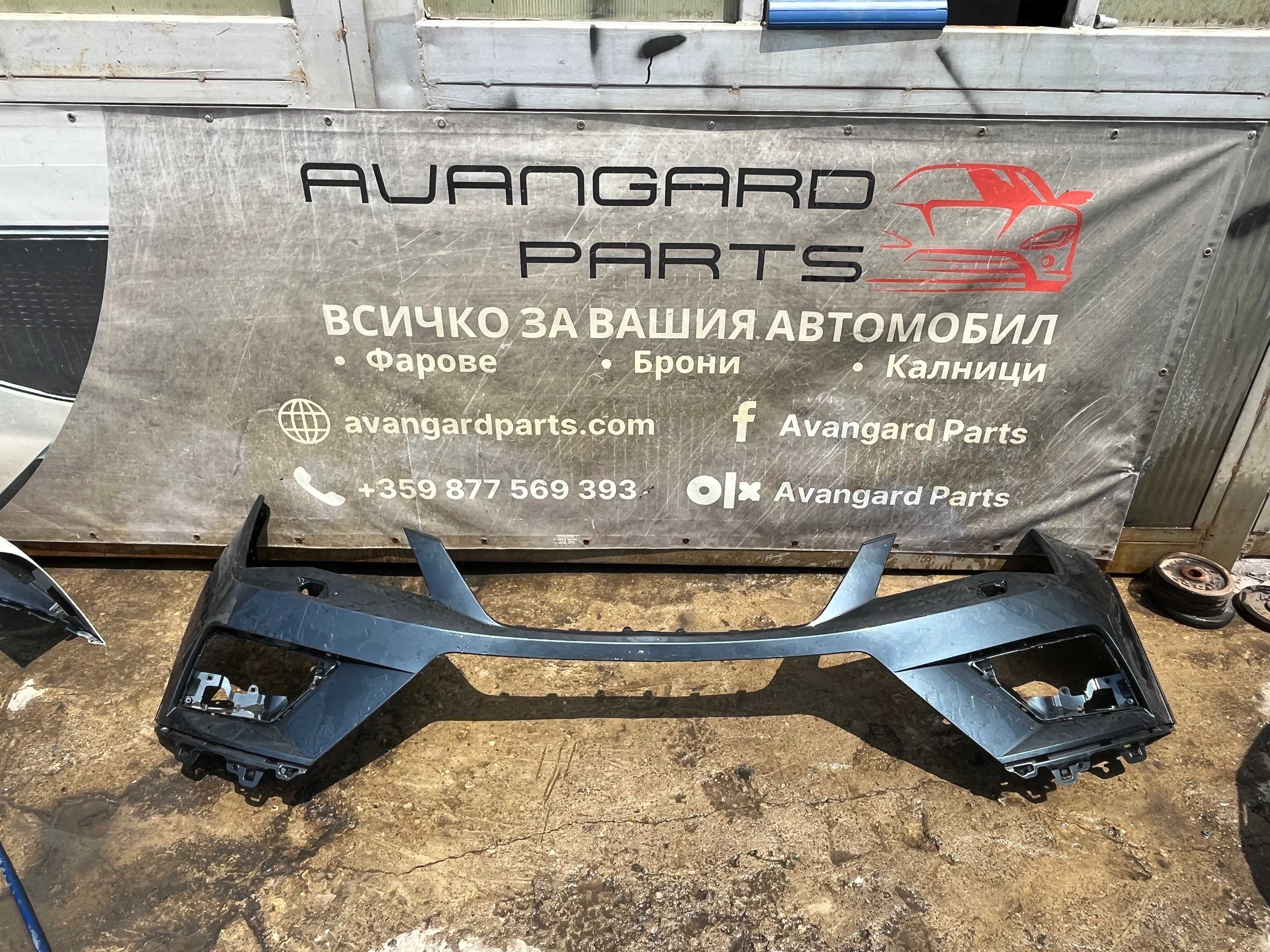 Броня Seat Ateca 2017 2бр.