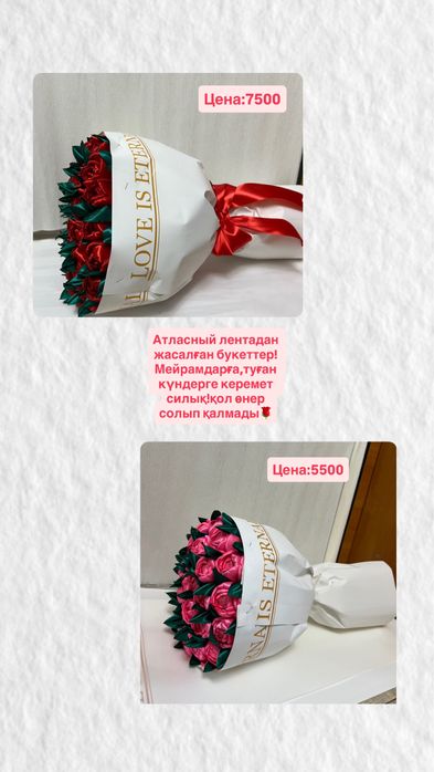 Тюлтпан атласный из лент