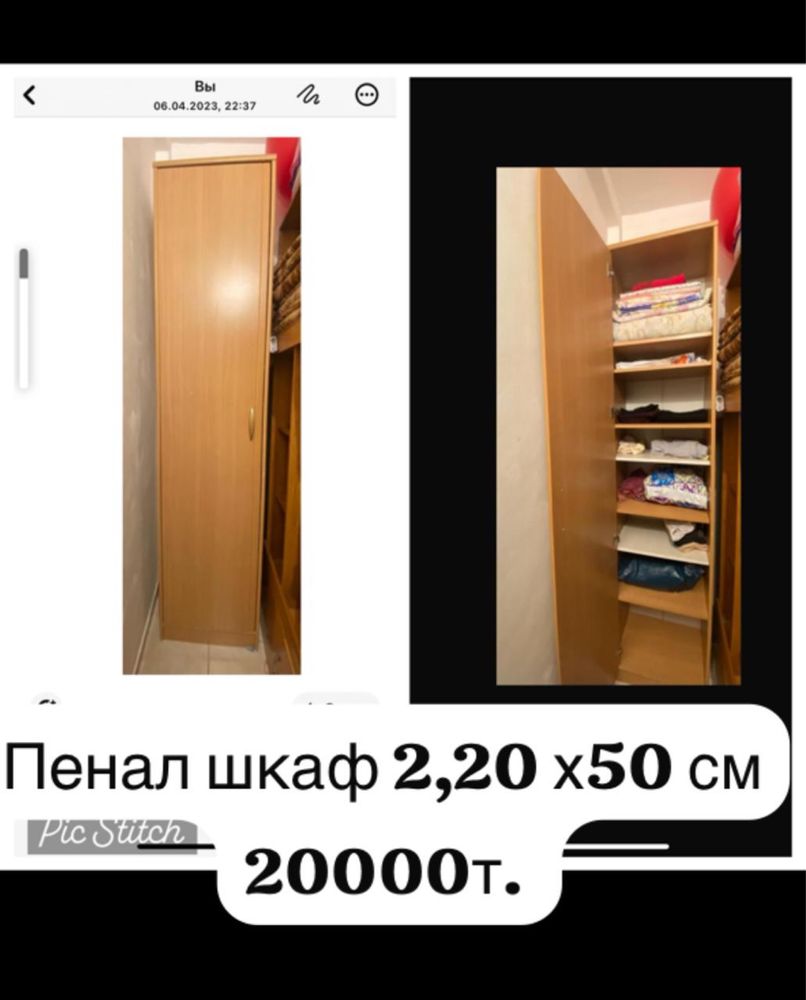 Продается пенал- шкаф!!!