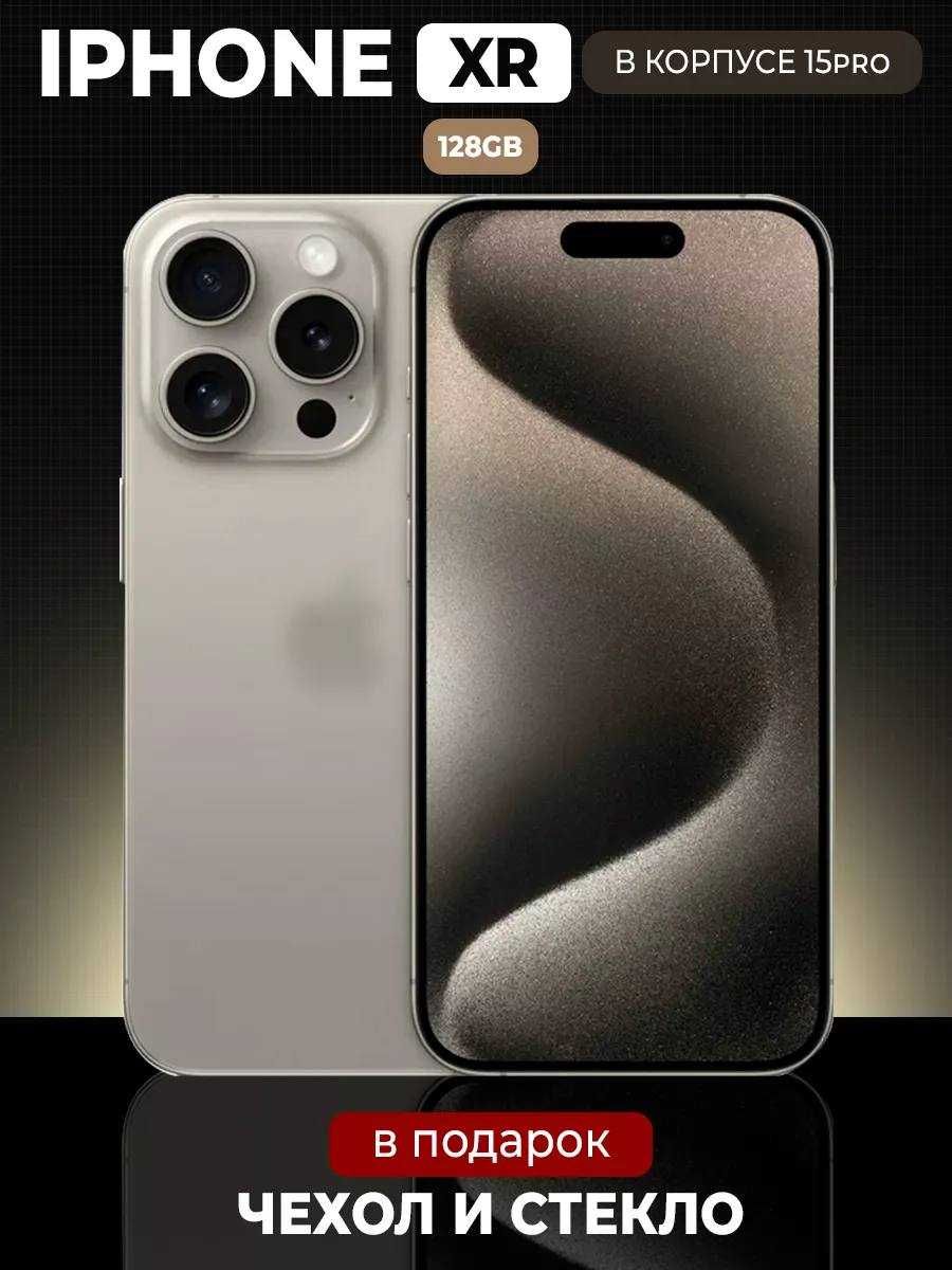 iPhone XR в корпусе Iphone 15 Pro