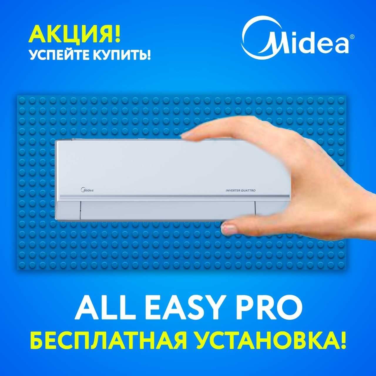 Кондиционер Midea  All Easy Pro Quattro Inverter 12000 Btu