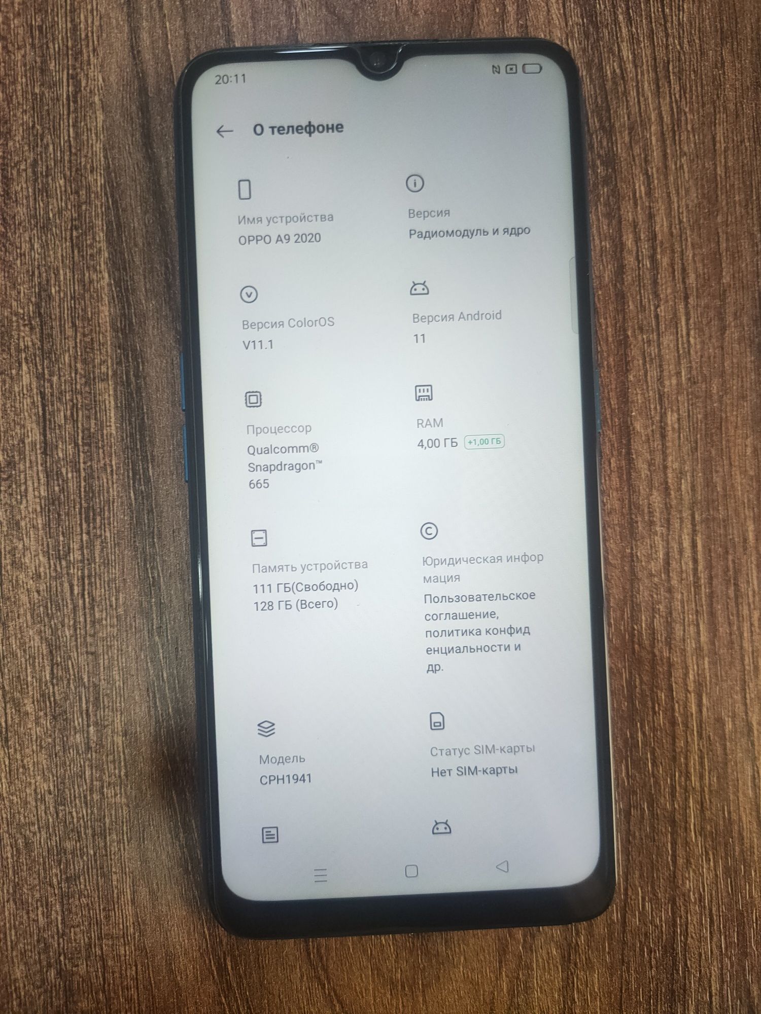 Oppo A9 2020 бу.