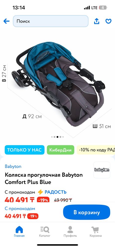 Коляска 12тыс в отличном состояний