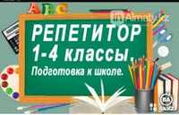 Репетиторство начальных классов, подготовка к школе на казахском языке