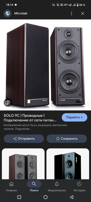 Продам или обмен. Микролаб Соло 9с.