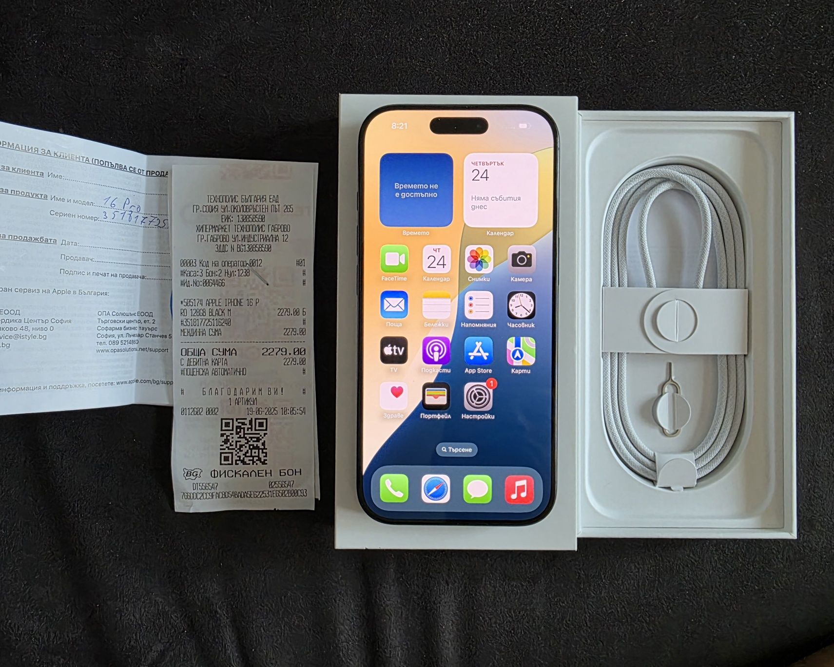 Нов iPhone 16 Pro 128GB с Гаранция
