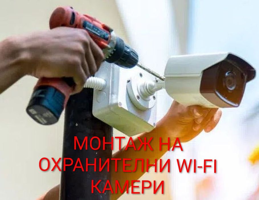 Електротехник-Професионалист.За територията на град Враца.