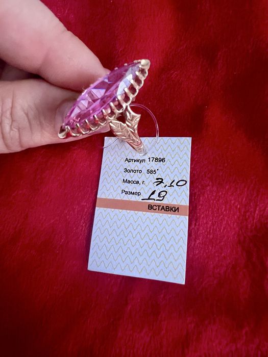 Продам золотое кольцо 583-пробы Россия  “Маркиза”