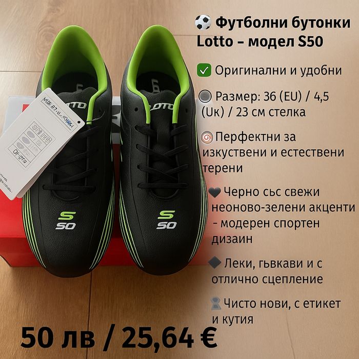 Футболни бутонки Lotto S50