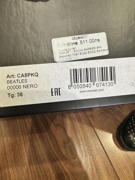 Боти TWINSET Milano