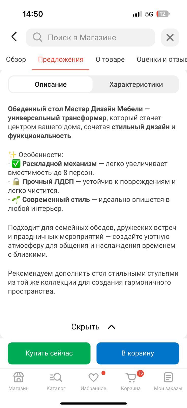 Срочно продам новый стол