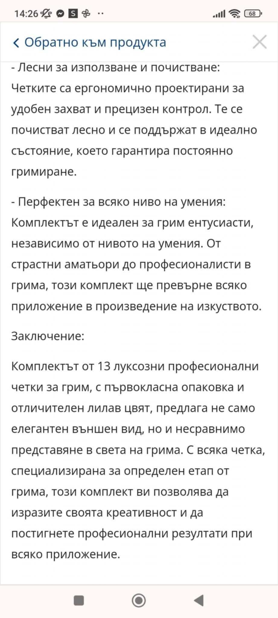 Луксозен комплект четки за грим DIGIMAT, естествен косъм