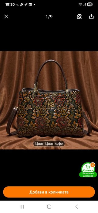 Продавам комплект чанта и портмоне