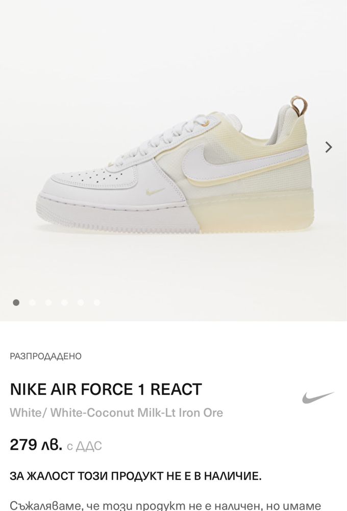 Nike Air Gorce 1 React ( 41) Маратонки