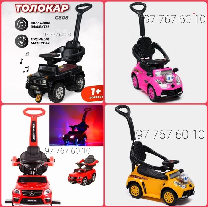 Супер Скидка детская машина толокар