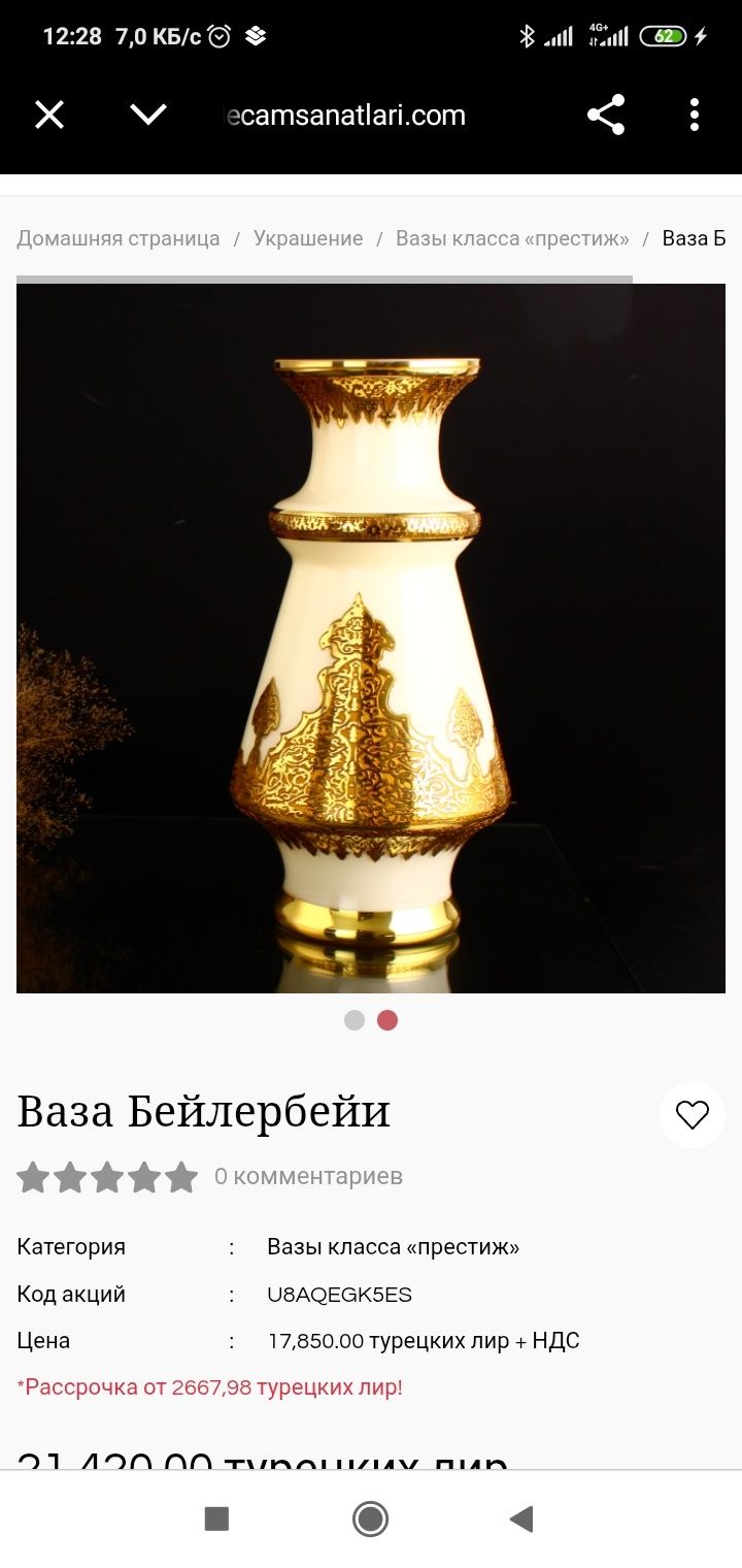 Продам вазы 3шт из 240карата золота