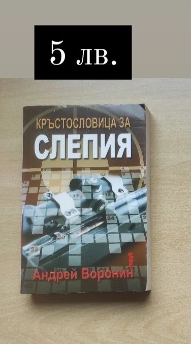 Книги от личната библиотека - 1