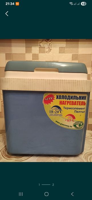 Холодильник для выездов,автохолодильник.