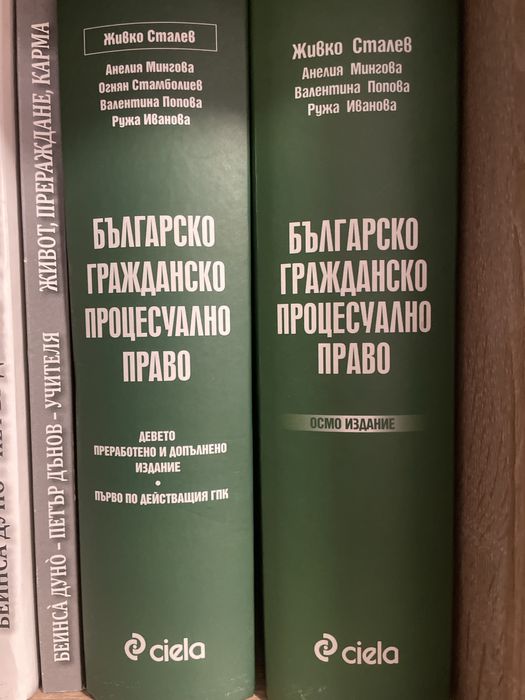 Учебници по право