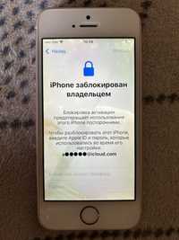 Iphone se 2016 года заблокированный