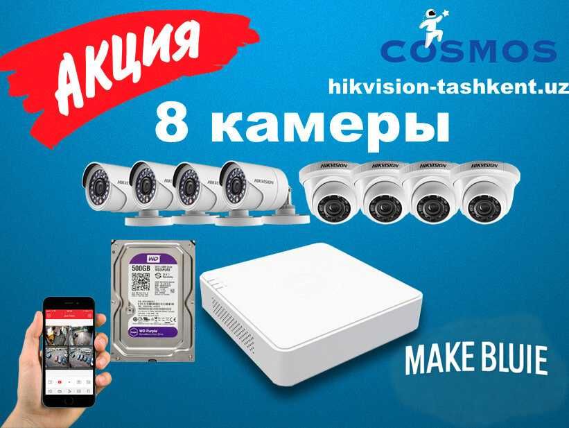 Камеры видеонаблюдения Hikvision камера наблюдения