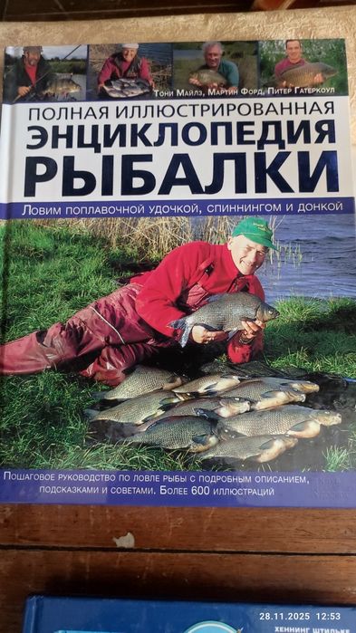 Новые книги о рыбалке с картинками