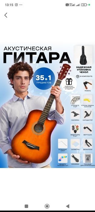 Gitara musiqiy  instrument