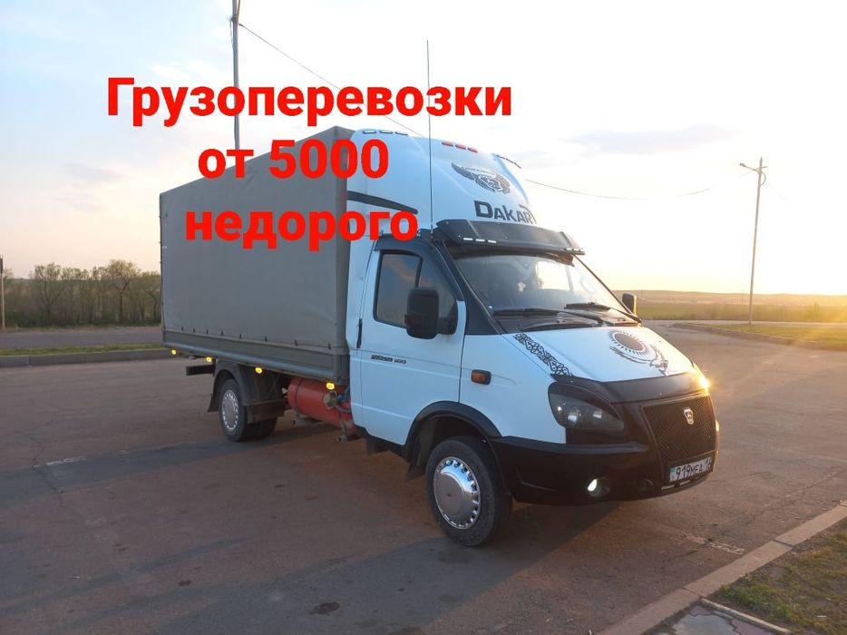 Газель грузчики грузоперевозки 24/7