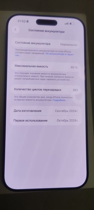 Iphone 16 pro max 256