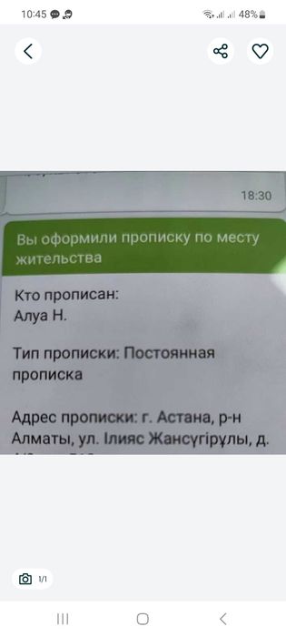 Регистрация по адресу и помощь прописки документами