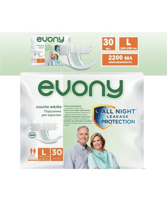 Памперсы, подгузники для взрослых