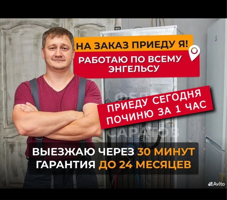 Ремонт холодильников Каскелен