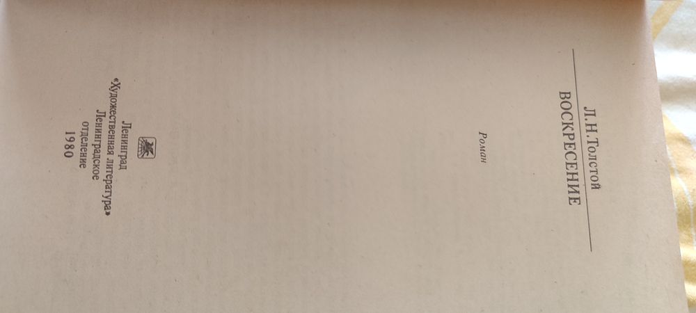 Книги на руски език (различни)