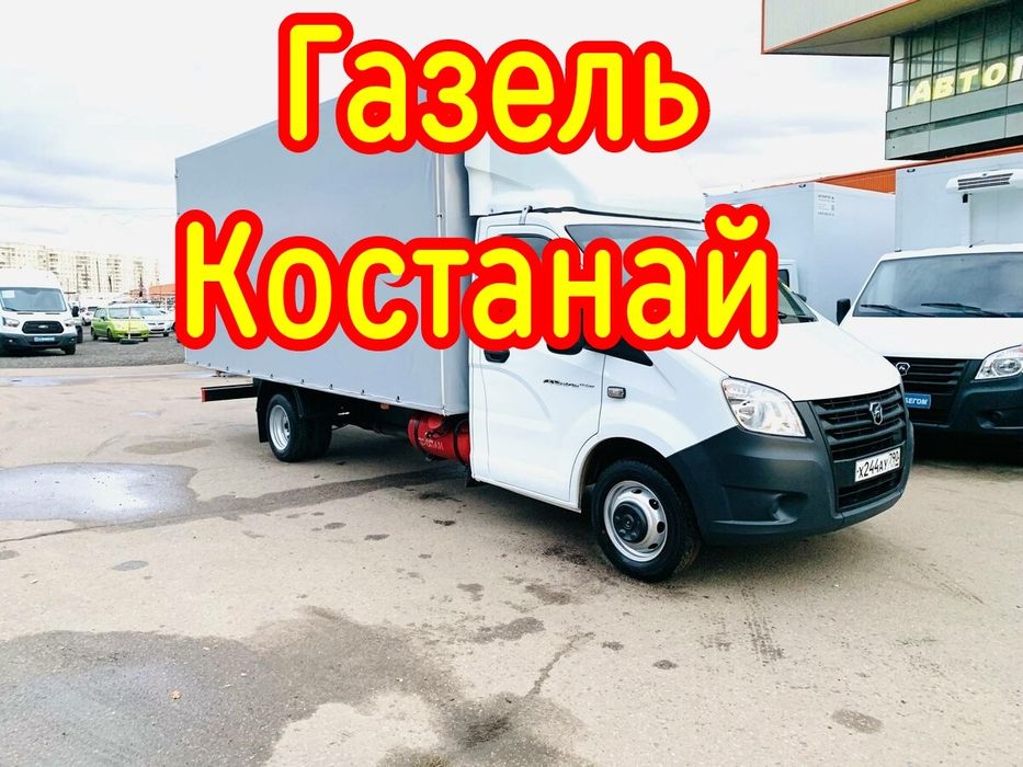 Грузоперевозки газель Доставка Переезд